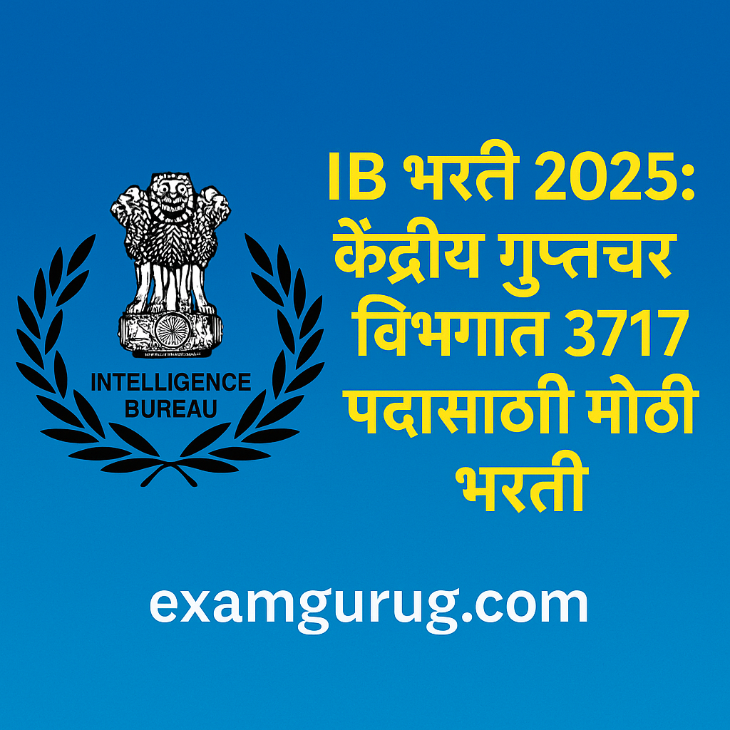 "IB ACIO Recruitment 2025 Notification in Marathi"