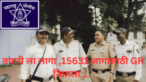 Maharashtra Police Bharti 2025